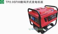 供应广州直供发电机、小型便携柴油发电机、5kw柴油发电机-广州和义宏机械_安全防护_世界工厂网中国产品信息库