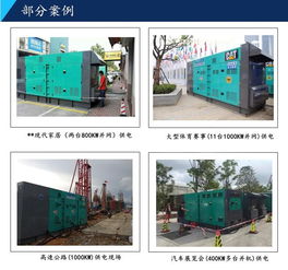 【深圳广州惠州800千瓦发电机出租附近厂家】-