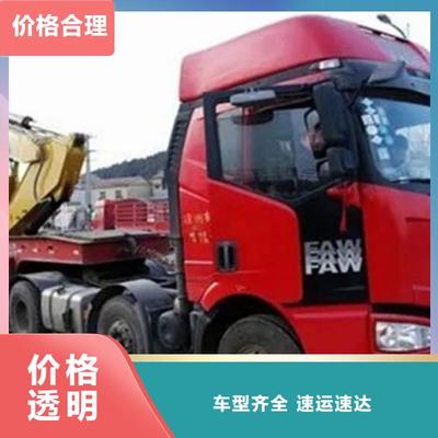 电商物流运输|广东省广州市天河区到山东省济南市长清区物流公司|多年经验 运输方案定制化