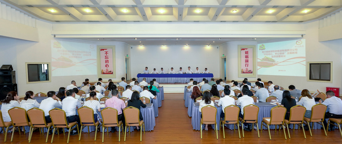 省尊龙凯时集团党委召开“不忘初心、牢记使命”主题教育动员部署会议