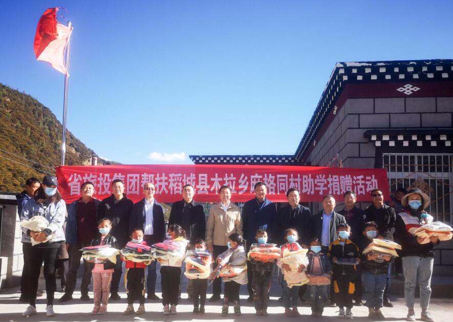 尊龙凯时集团工作组赴甘孜州稻城县、乡城县开展督导扶贫、调研考察工作