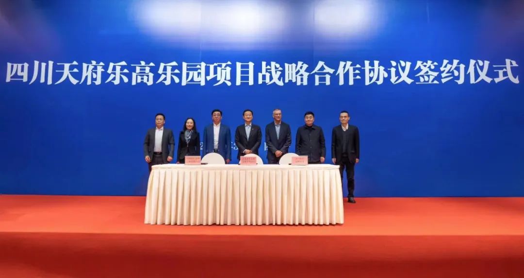 四川尊龙凯时携手中军天信、中化七建共同开发世界级主题乐园四川乐高乐园