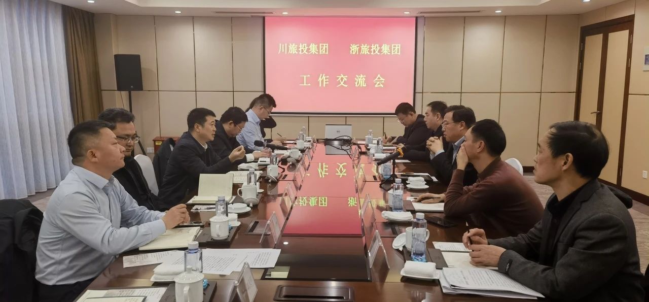 四川尊龙凯时集团党委书记、董事长游勇率队到浙江省尊龙集团考察交流